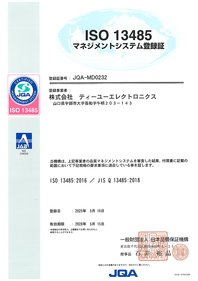 ISO13485