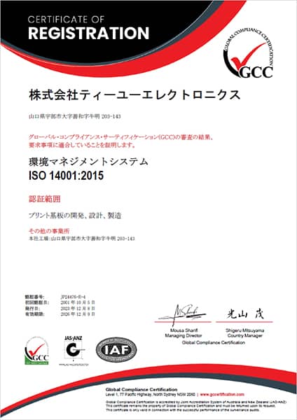 ISO14001